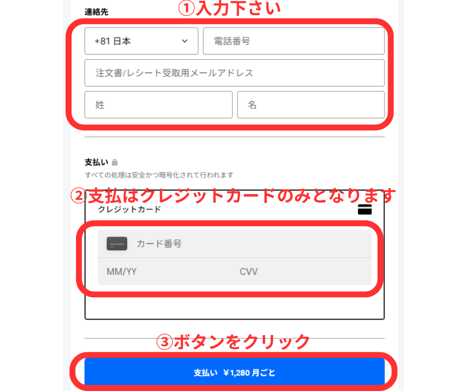 決済
